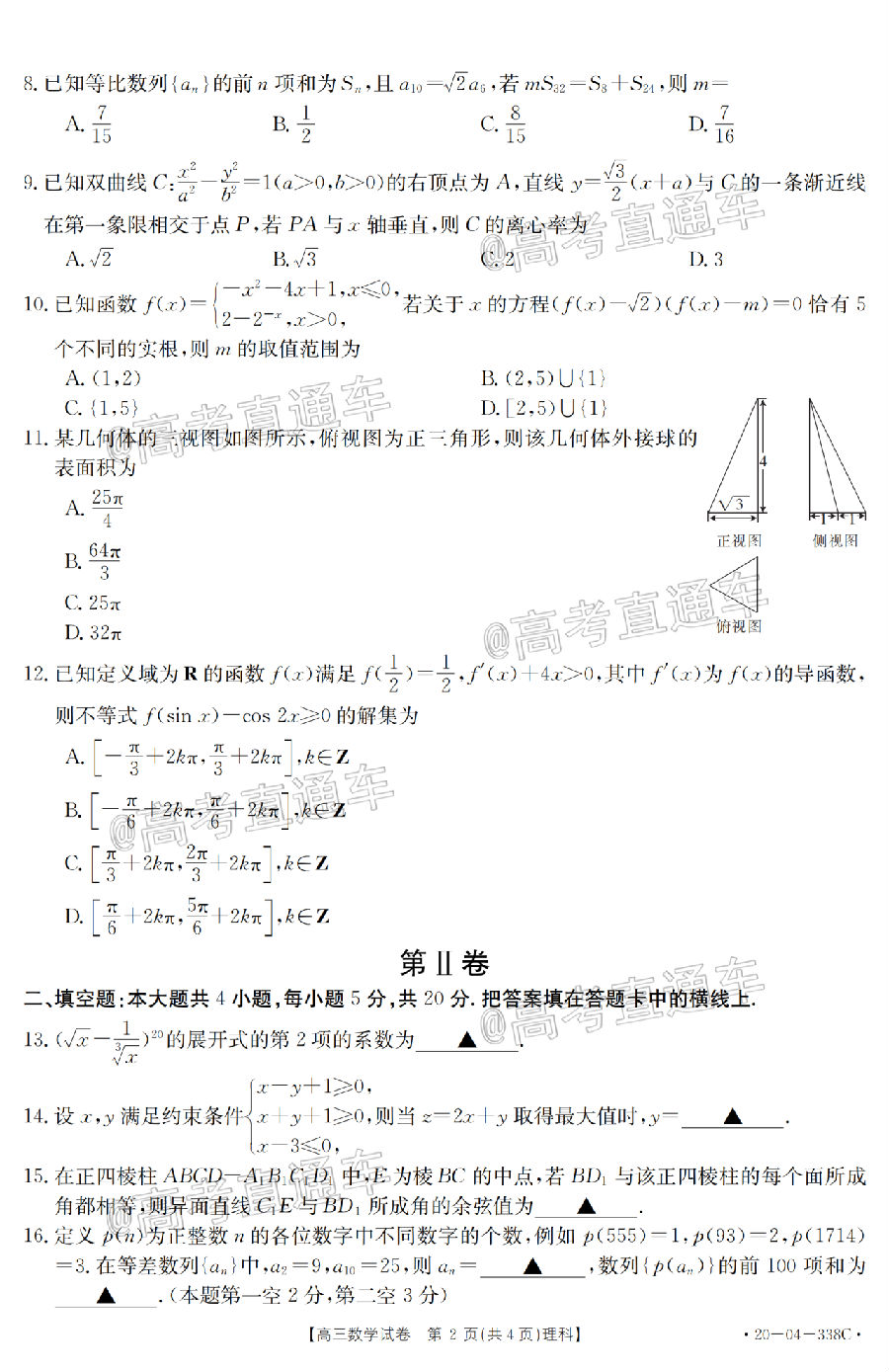 2020̫520-04-338C/316C⼰ο