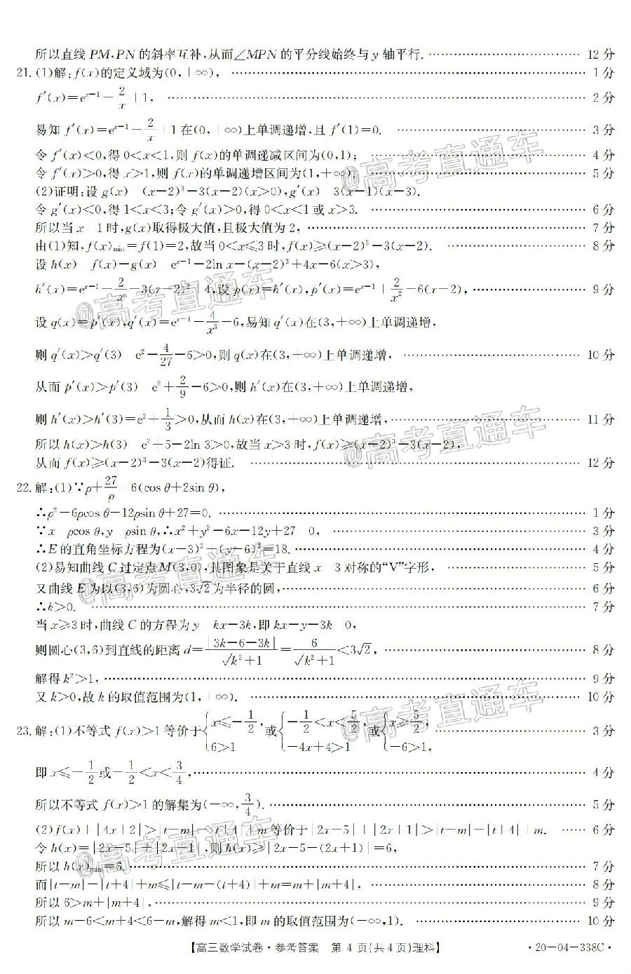 2020̫520-04-338C/316C⼰ο