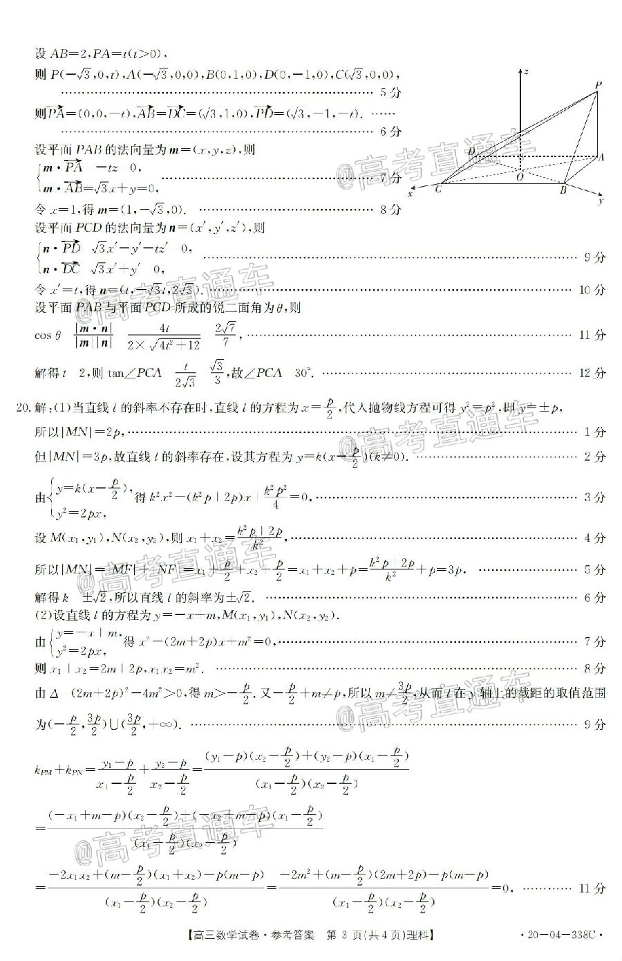 2020̫520-04-338C/316C⼰ο