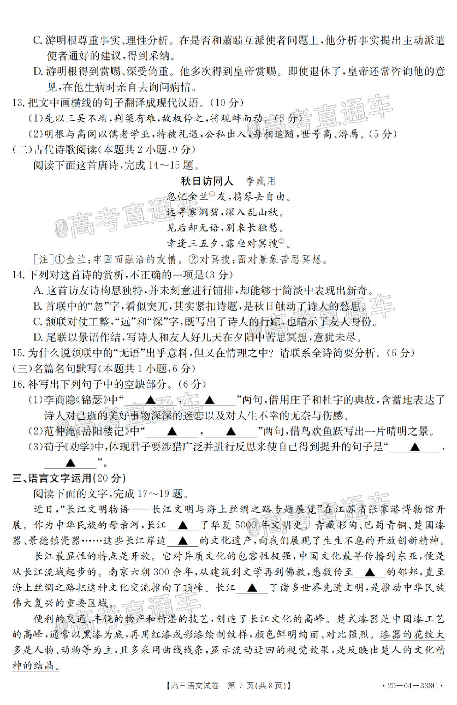 2020̫520-04-338C/316C⼰ο