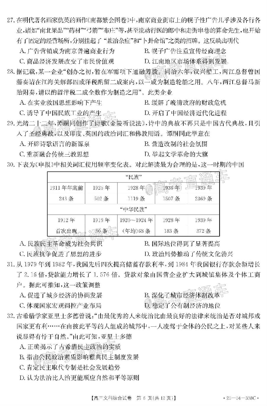 2020̫520-04-338C/316C⼰ο