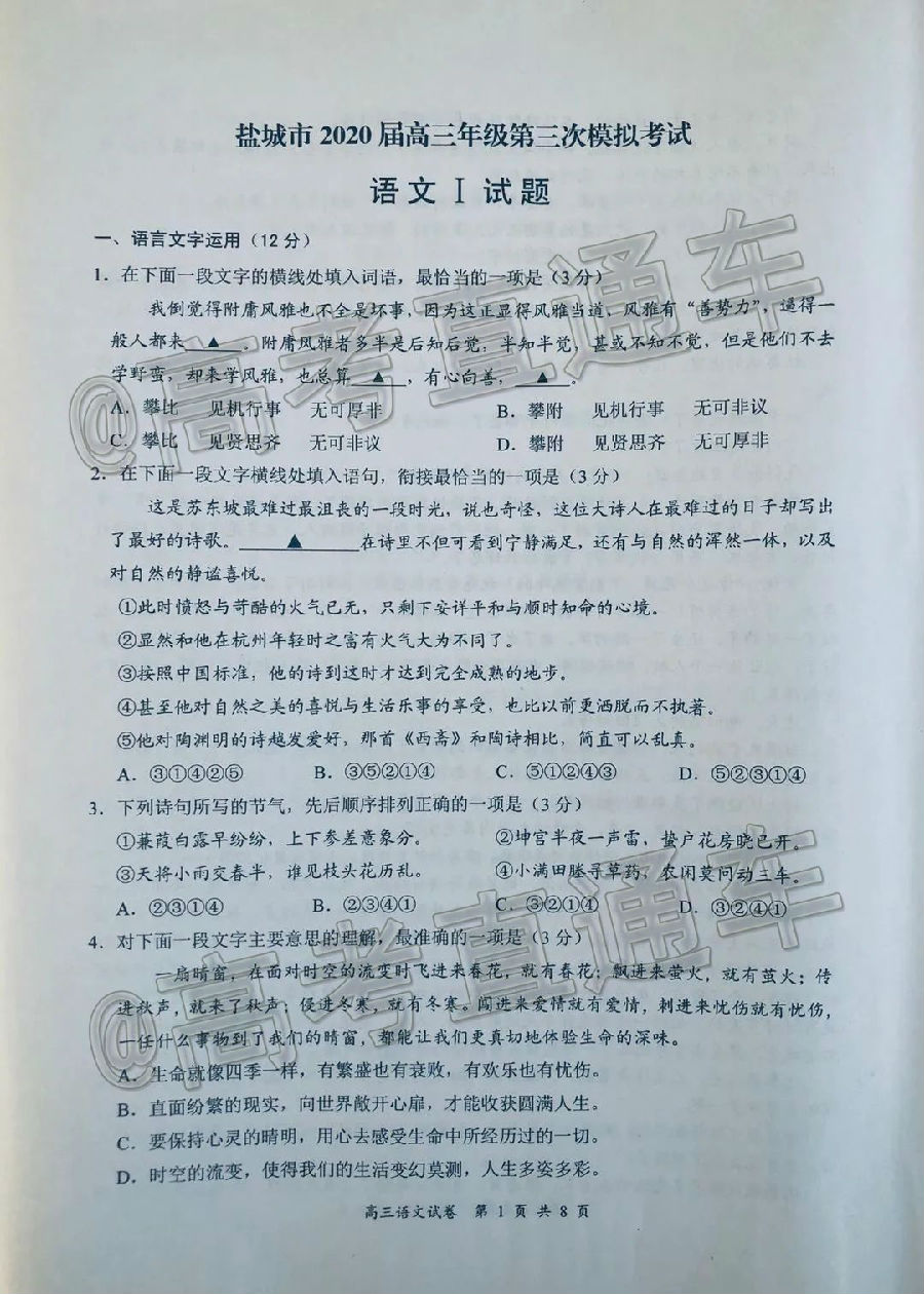 2020γģ⼰ο