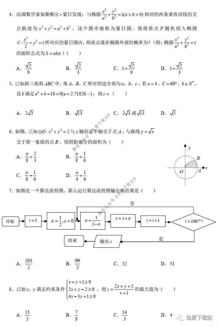 2020츮У&ʡУ5⼰ο