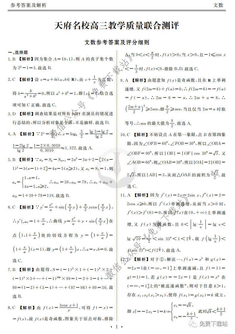 2020츮У&ʡУ5⼰ο