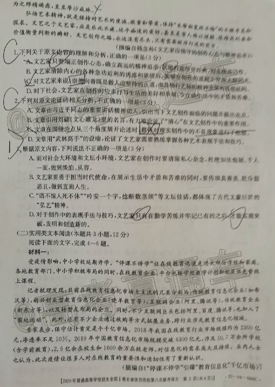 	2020ȫʡŴУ20-04-666C⼰ο