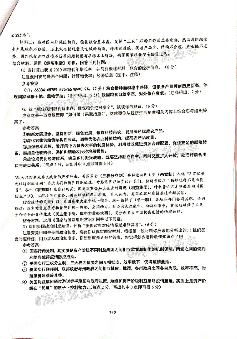 	2020ģ⼰ο