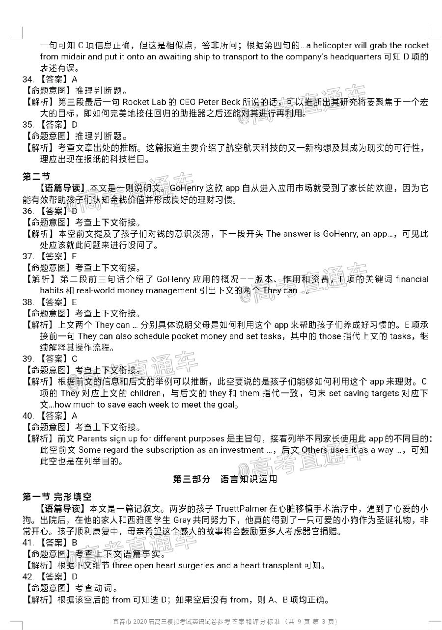 	2020˴ģӢ⼰ο