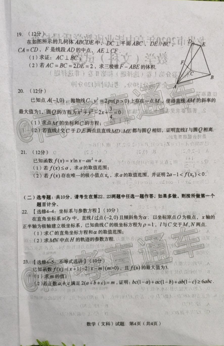 	​2020Ҹ5ʼ⼰
