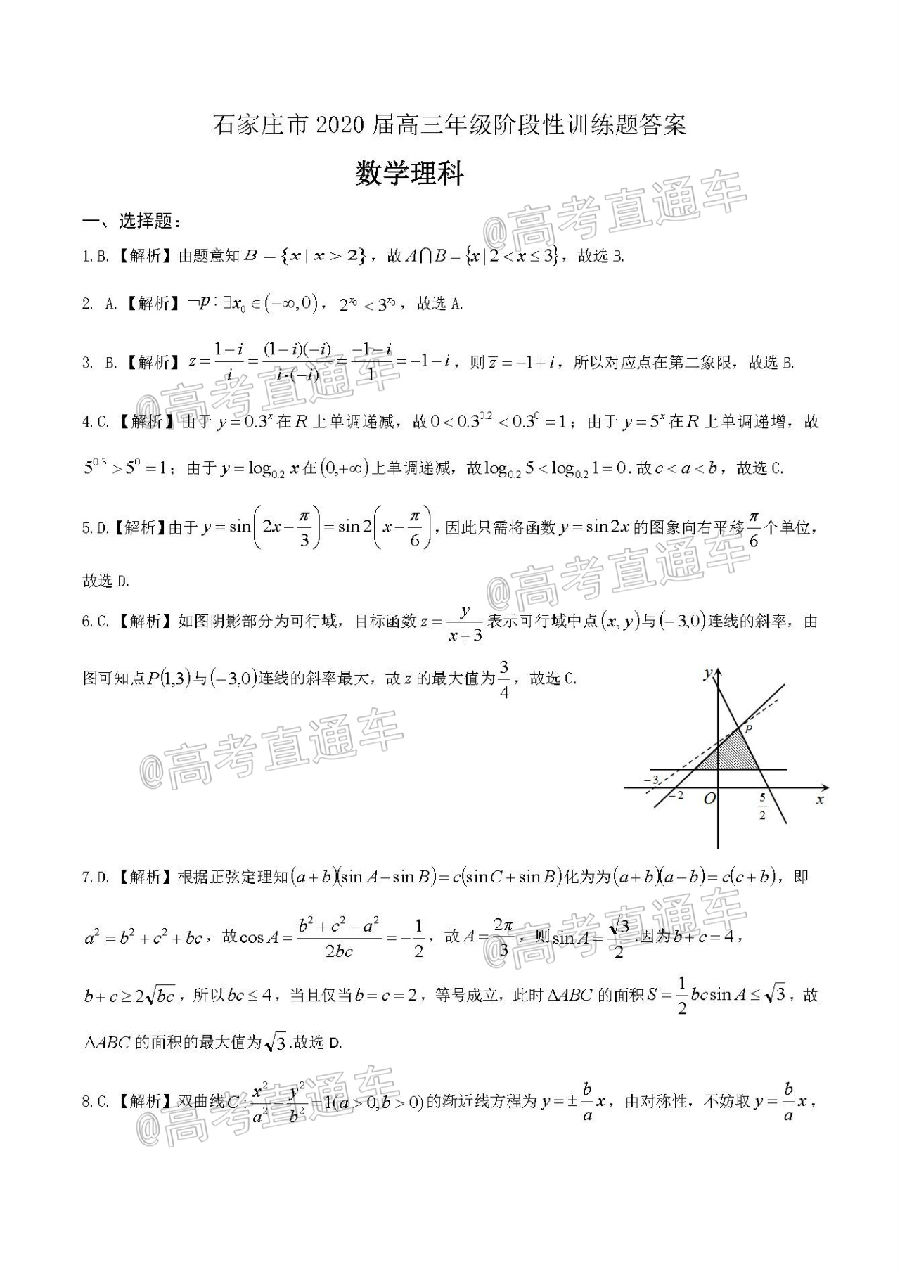 	2020ʯׯ5½׶ѵģ⼰ο