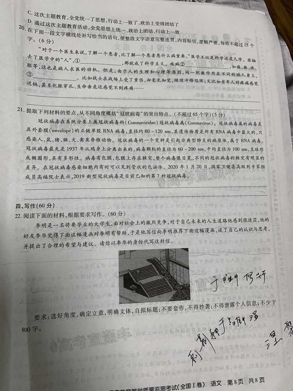 	2020УȫI5¸нѧ⼰ο𰸣У