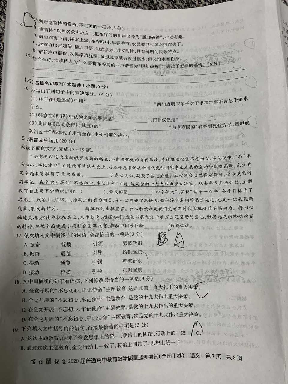 	2020УȫI5¸нѧ⼰ο𰸣У