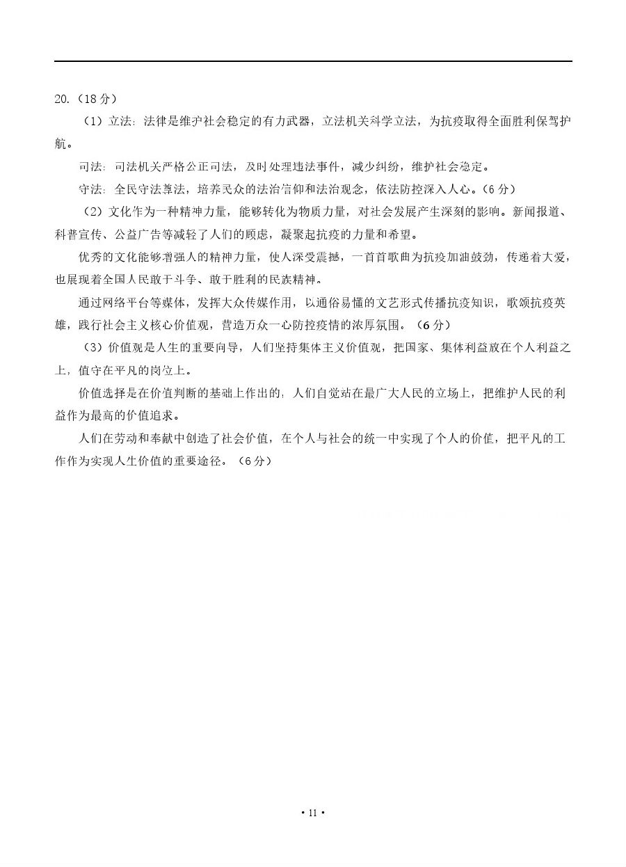 	2020ѧѧҵˮƽϰһģ⼰