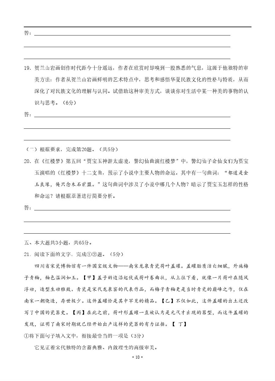 	2020ѧѧҵˮƽϰһģ⼰