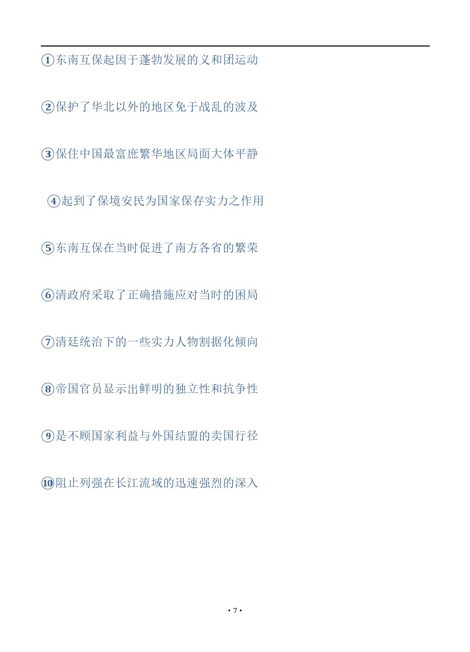 	2020ѧѧҵˮƽϰһģʷ⼰