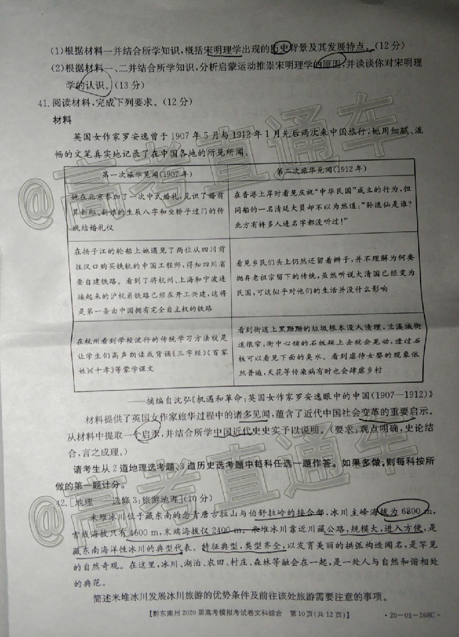 	2020ǭһģ20-01-268C⼰ο