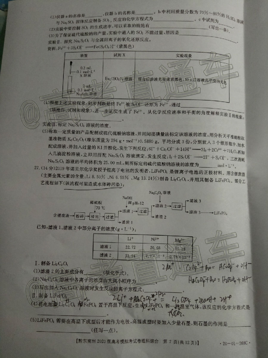 	2020ǭһģ20-01-268C⼰ο