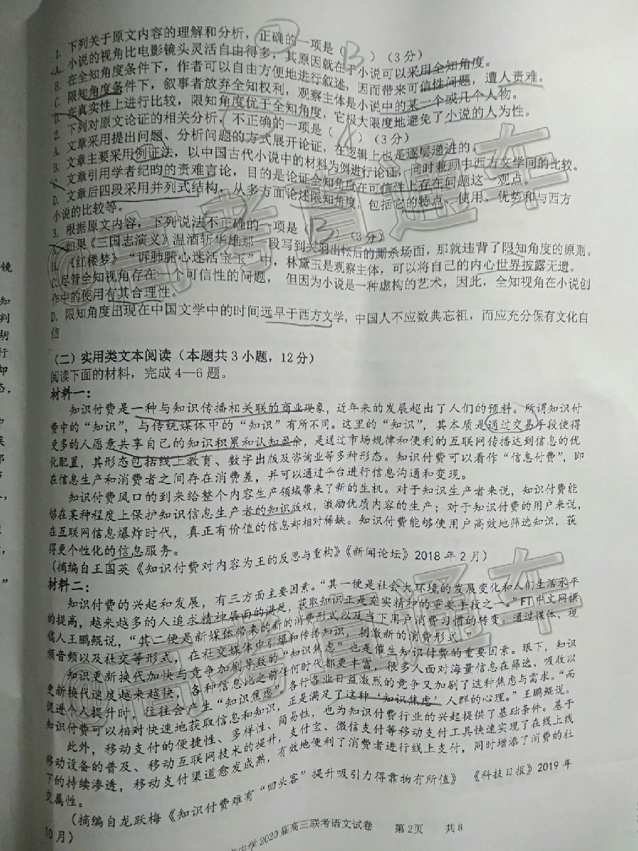 2020صѧ5⼰ο