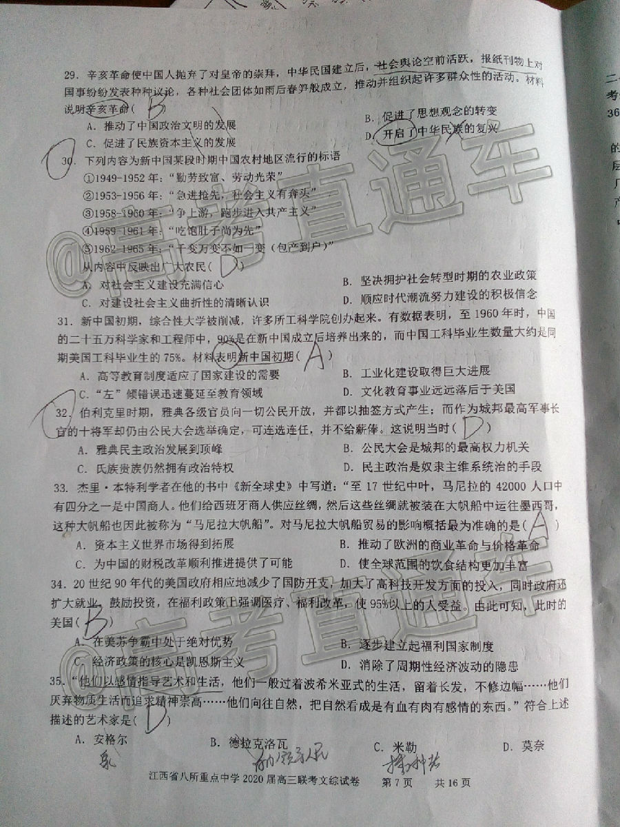2020صѧ5⼰ο