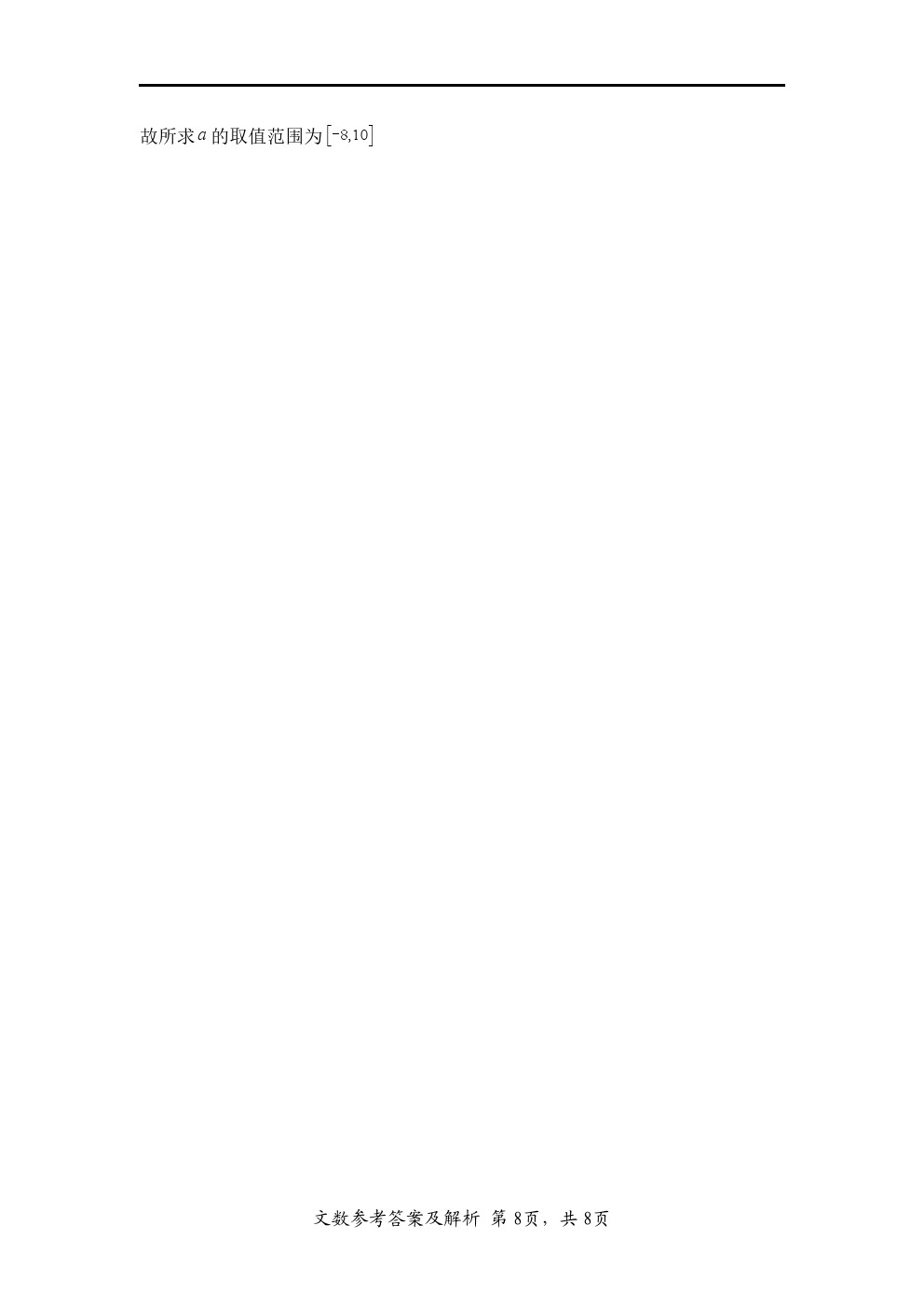 صѧУ2020ۺģ⿼⼰