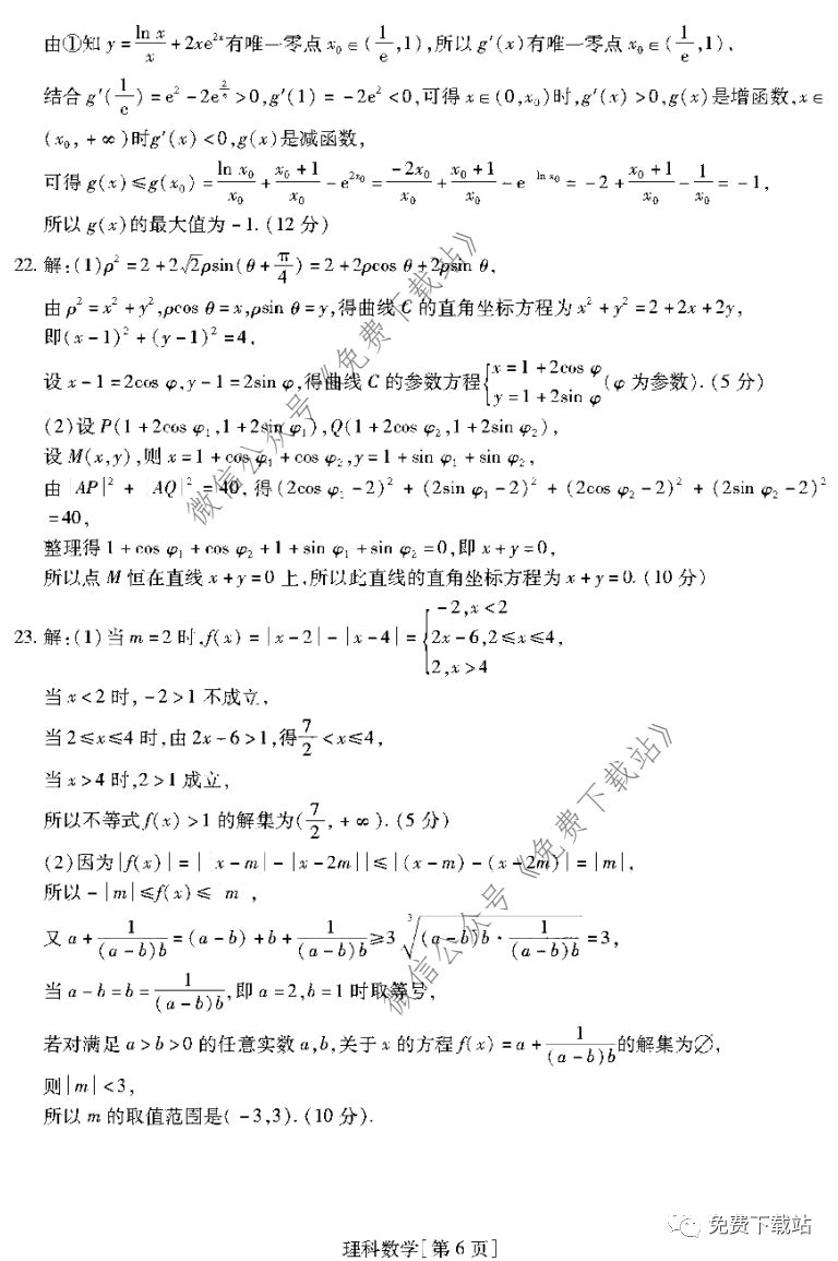 Уѧ2020⼰