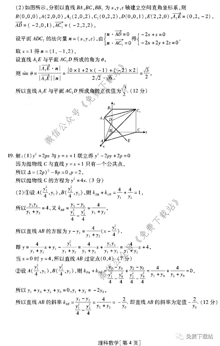 Уѧ2020⼰