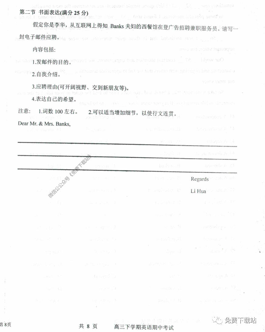 ˮѧ2020꼶ѧпӢ⼰