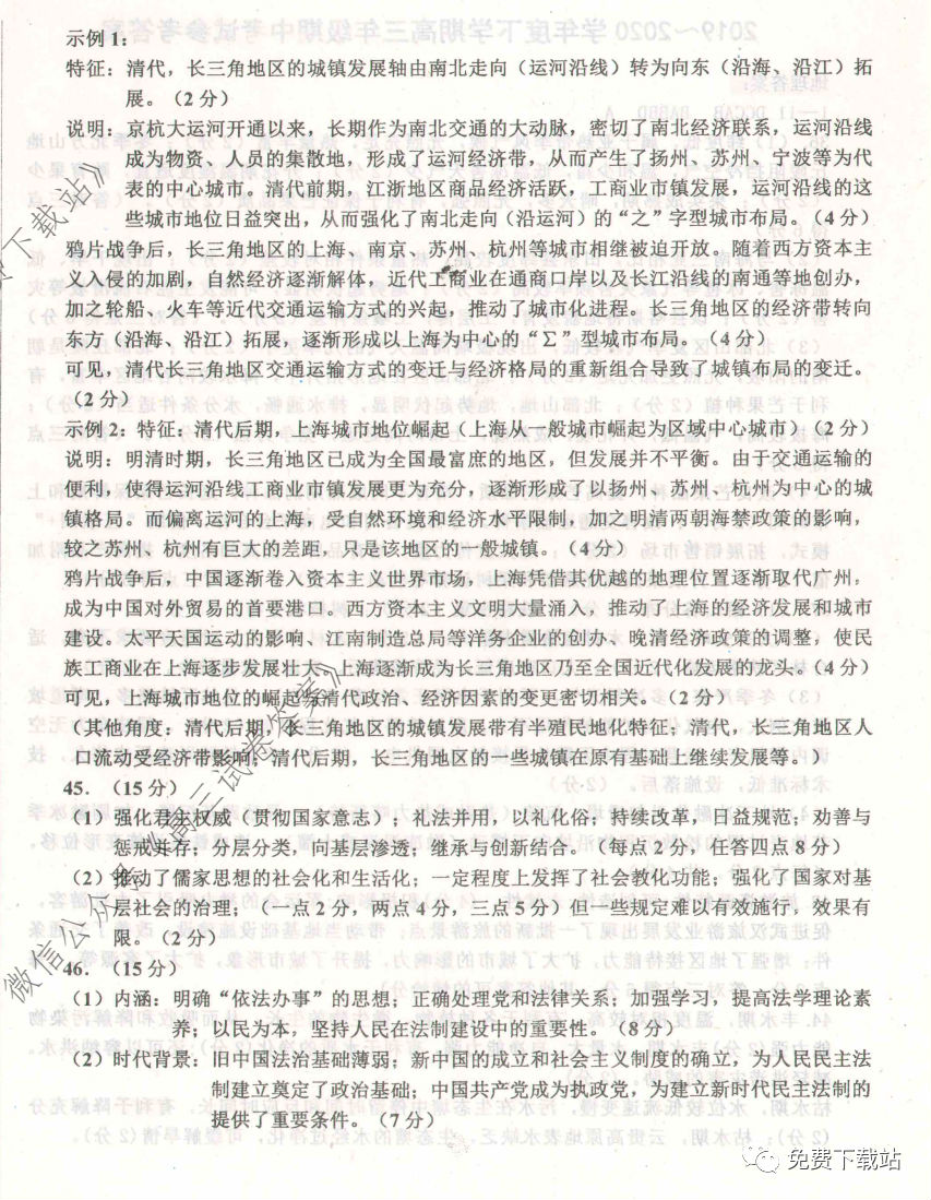 ˮѧ2020꼶ѧп⼰