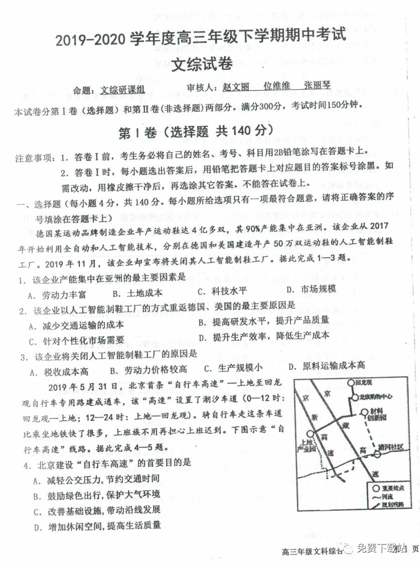 ˮѧ2020꼶ѧп⼰