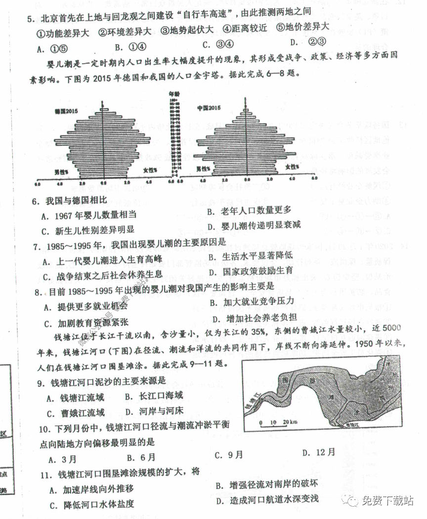 ˮѧ2020꼶ѧп⼰