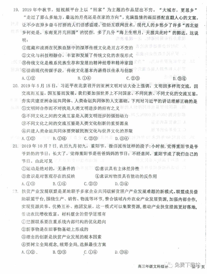 ˮѧ2020꼶ѧп⼰