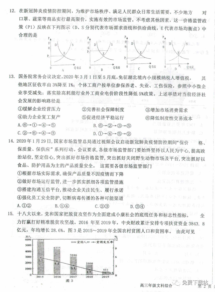 ˮѧ2020꼶ѧп⼰