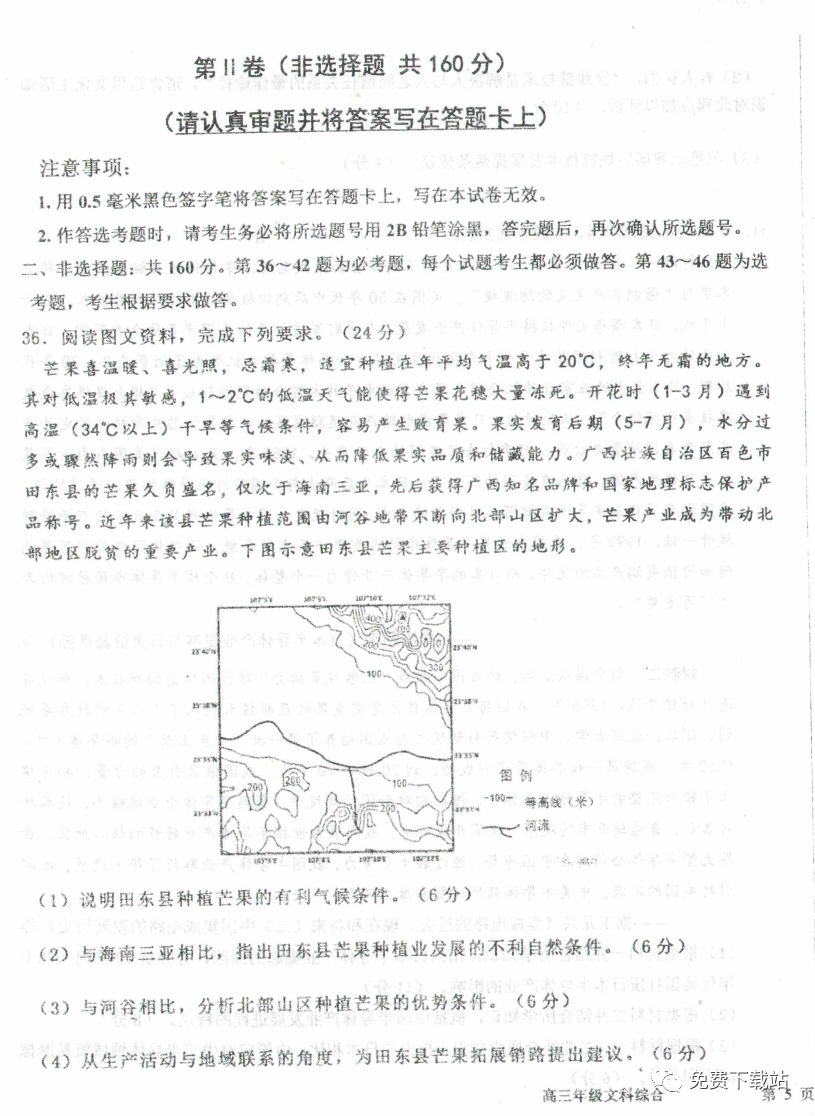 ˮѧ2020꼶ѧп⼰