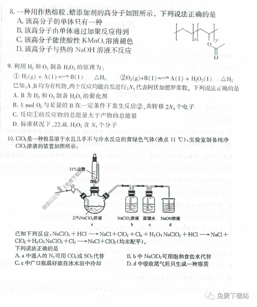 ˮѧ2020꼶ѧп⼰