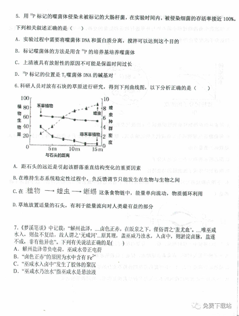 ˮѧ2020꼶ѧп⼰