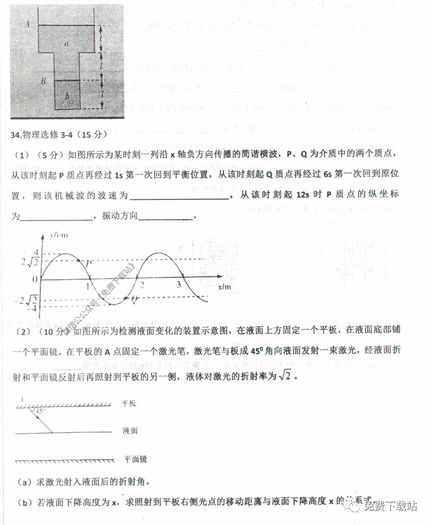 ˮѧ2020꼶ѧп⼰