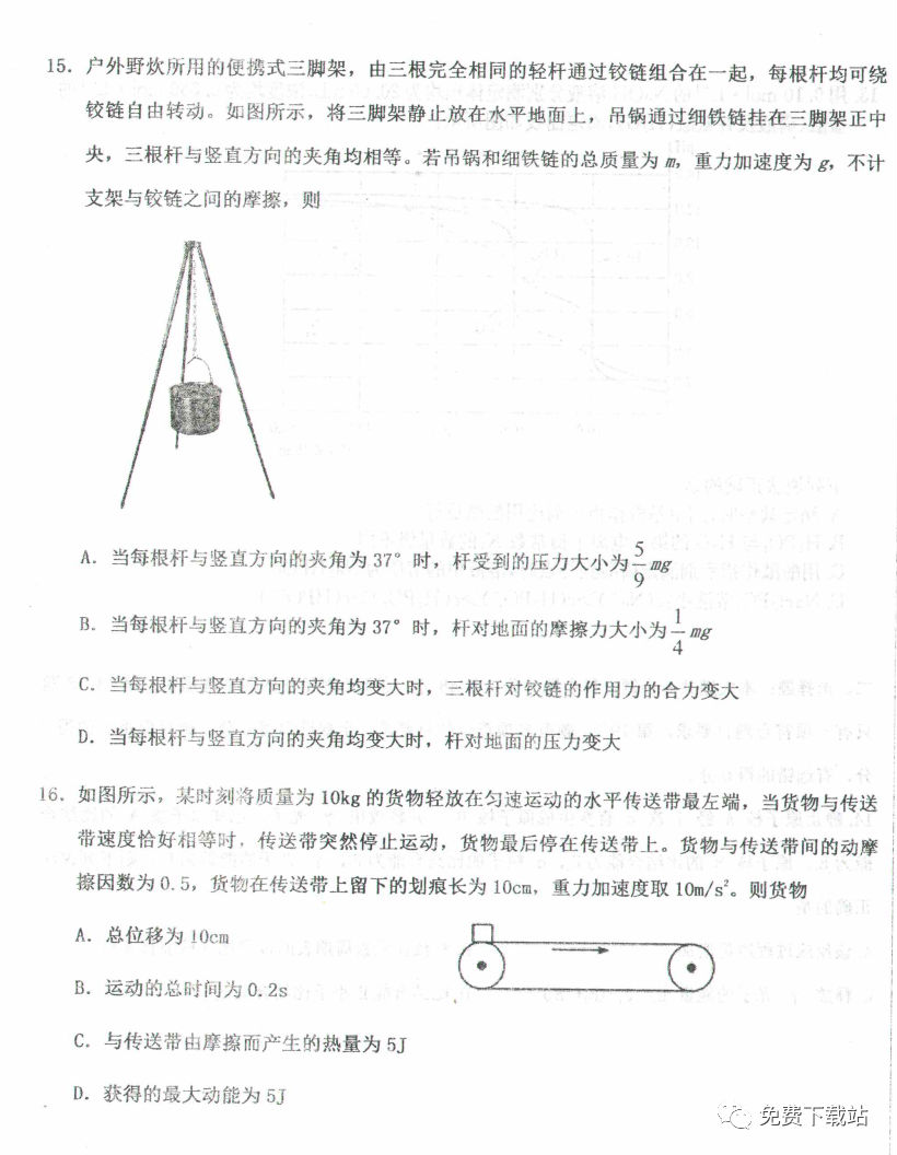 ˮѧ2020꼶ѧп⼰