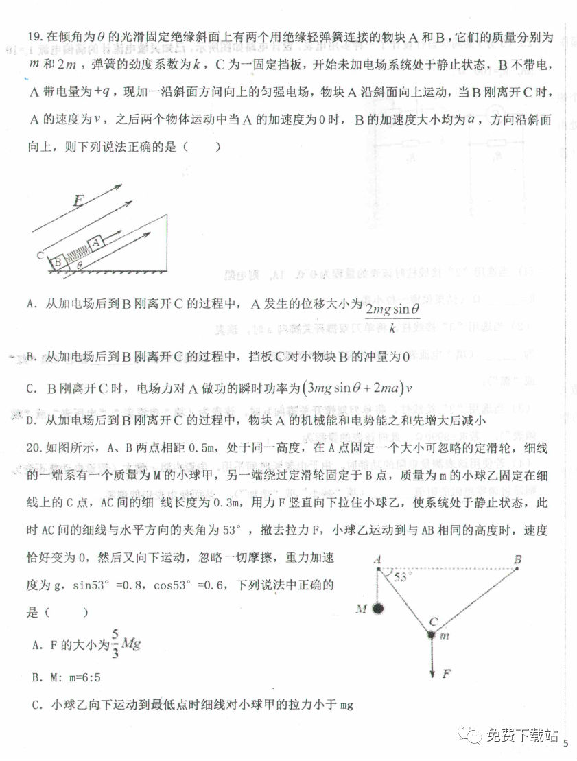 ˮѧ2020꼶ѧп⼰