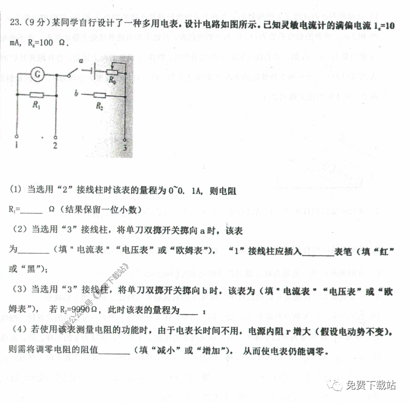 ˮѧ2020꼶ѧп⼰