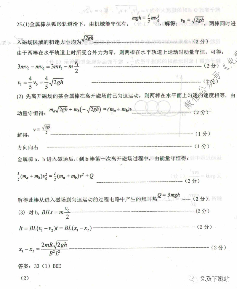 ˮѧ2020꼶ѧп⼰