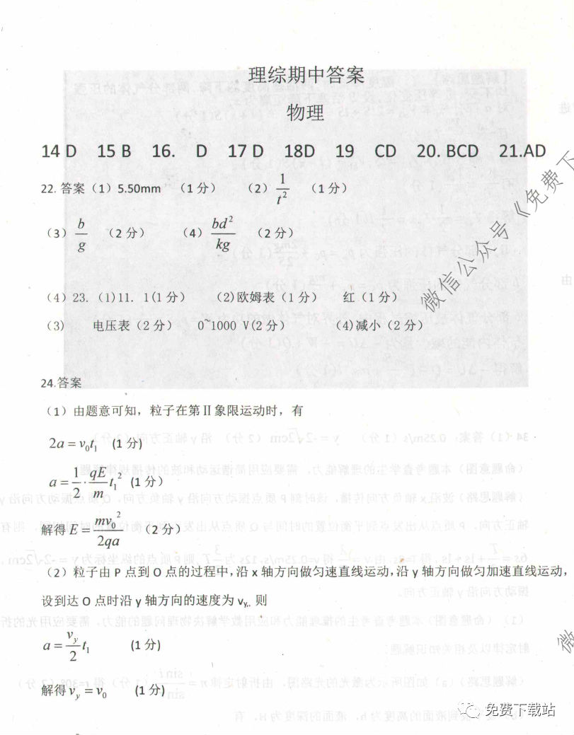 ˮѧ2020꼶ѧп⼰