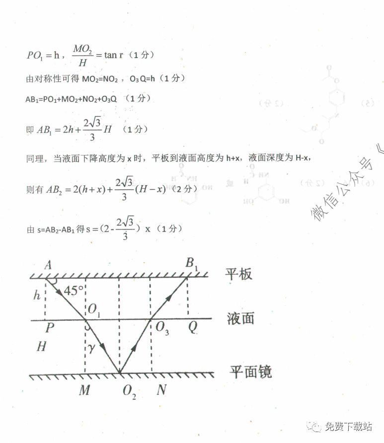 ˮѧ2020꼶ѧп⼰