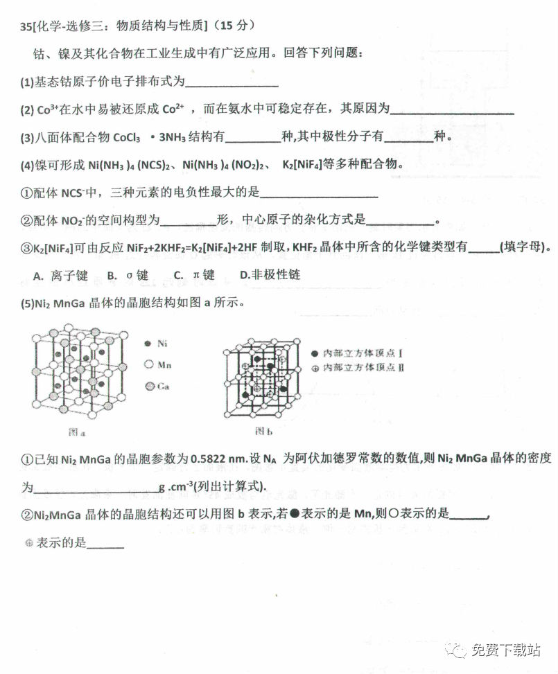 ˮѧ2020꼶ѧп⼰