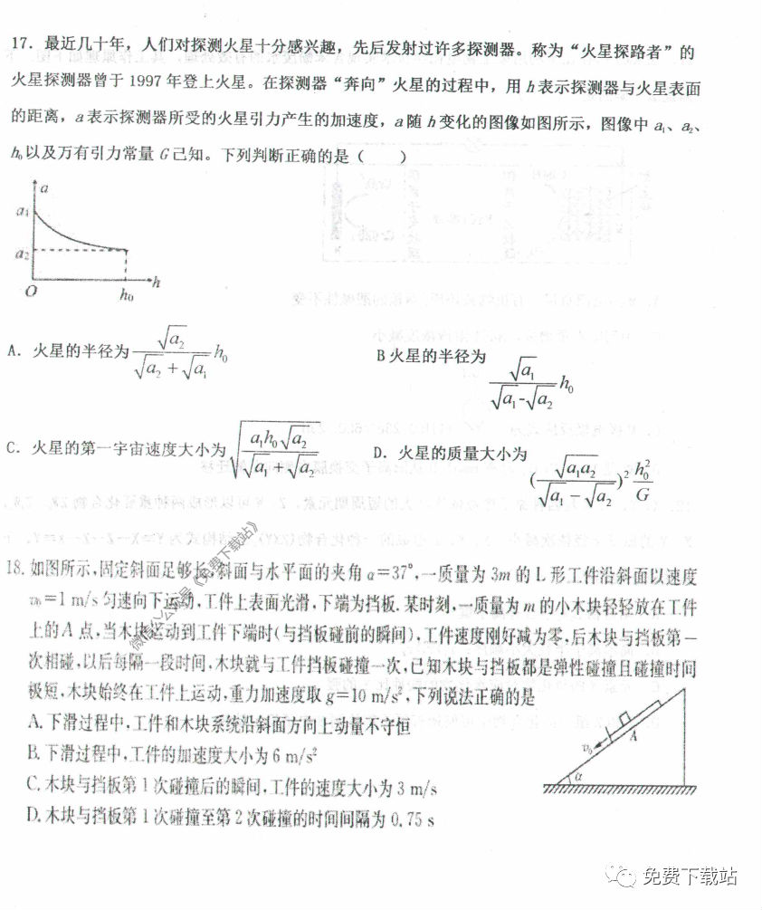 ˮѧ2020꼶ѧп⼰