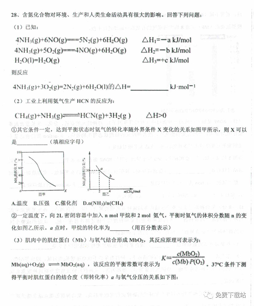 ˮѧ2020꼶ѧп⼰