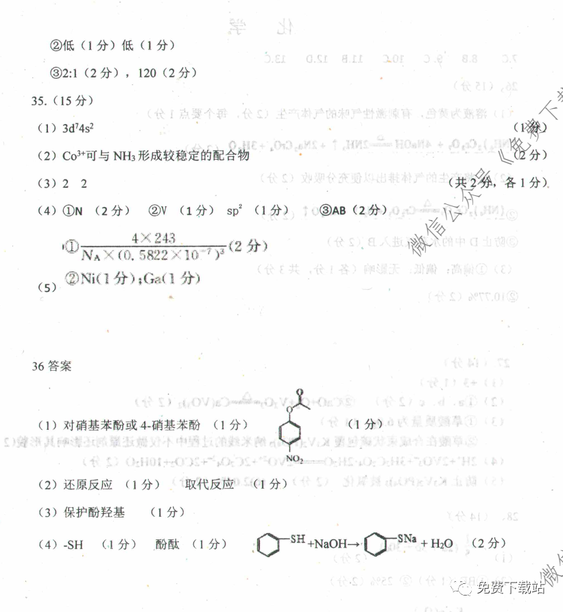 ˮѧ2020꼶ѧп⼰