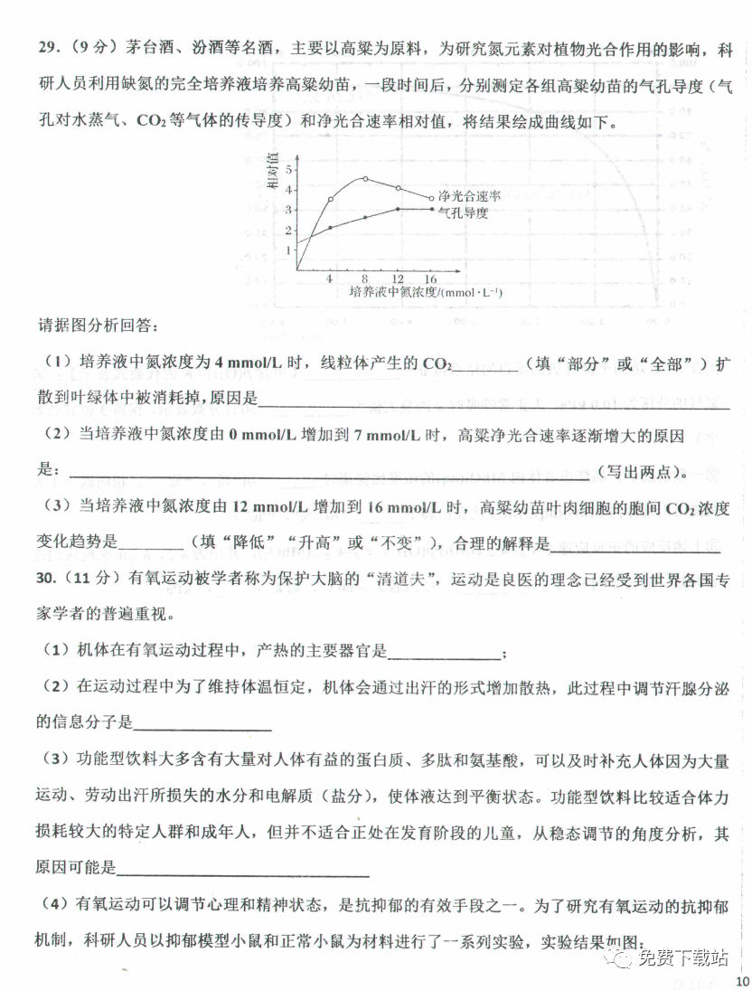 ˮѧ2020꼶ѧп⼰