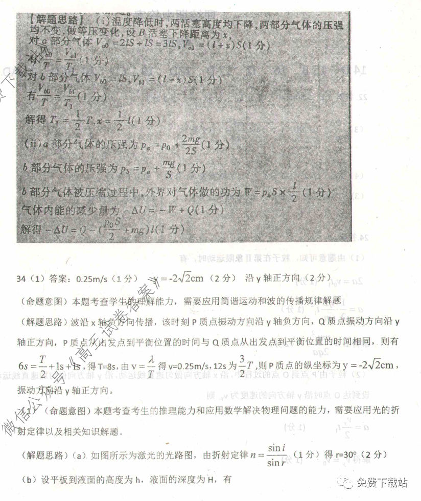 ˮѧ2020꼶ѧп⼰