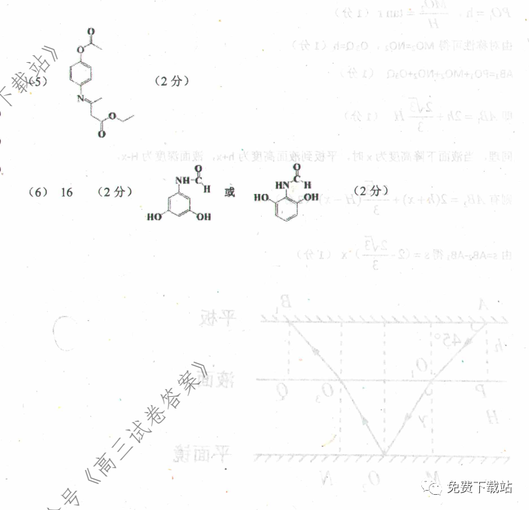 ˮѧ2020꼶ѧп⼰