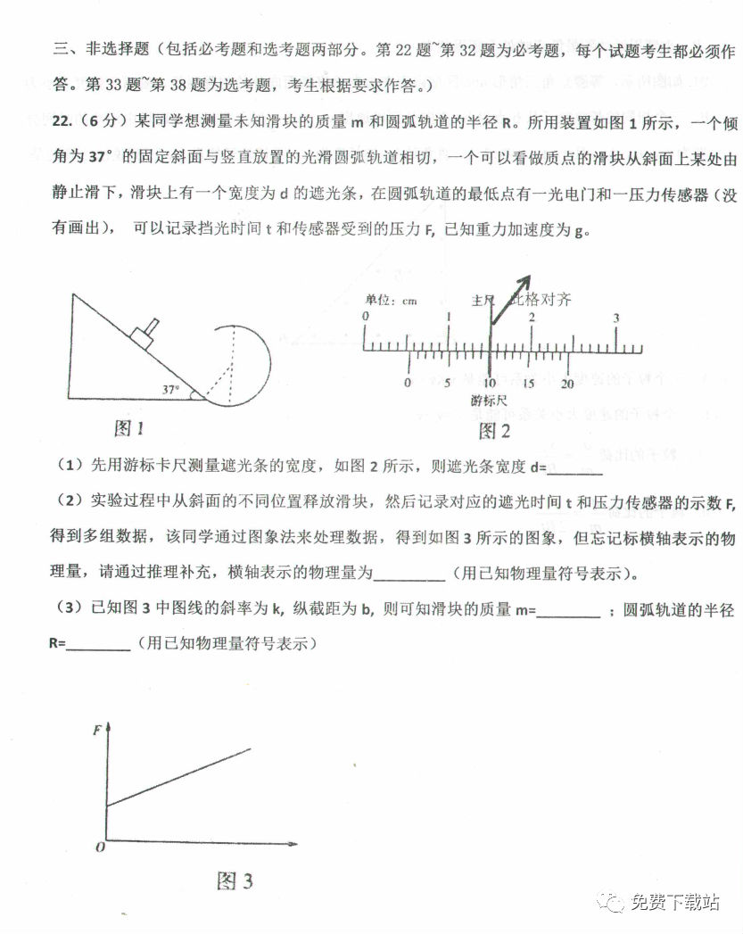ˮѧ2020꼶ѧп⼰