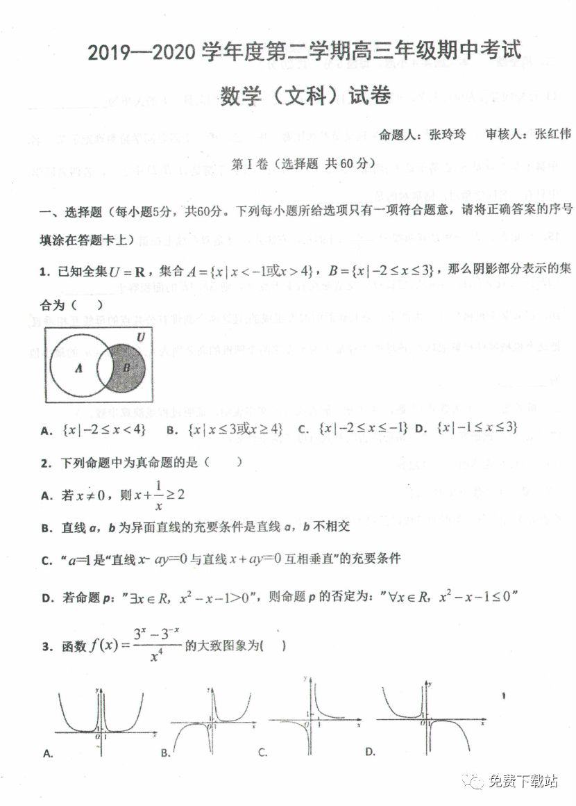 ˮѧ2020꼶ѧп⼰
